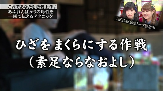 恋愛総選挙0820_20