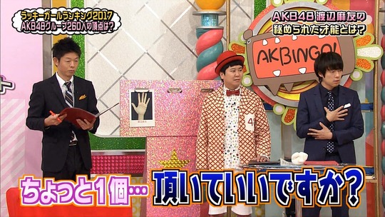 ラッキーガールランキング201755