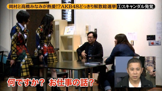 めちゃイケ解散総選挙_15