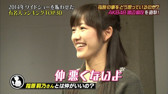 こどもワイドショー渡辺麻友26