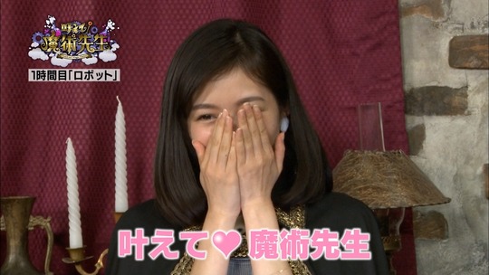 叶えて！魔術先生23