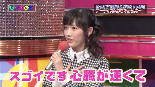 UTAGE!0915_12