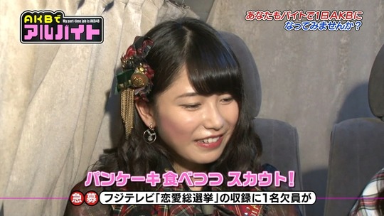 AKBでアルバイト0813_34