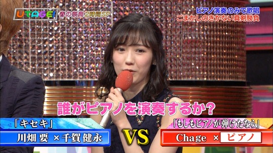 UTAGE!春の祭典SP渡辺麻友_45