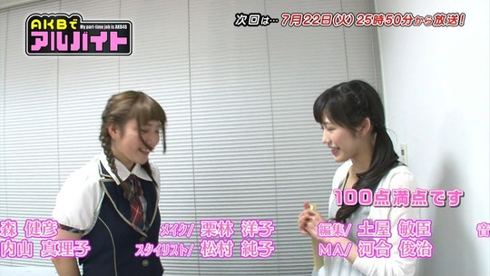 AKBでアルバイト0716_68
