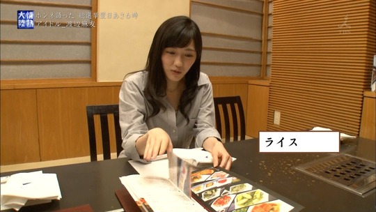 情熱大陸_渡辺麻友141