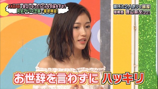 AKBINGO!渡辺麻友_34