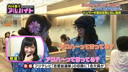 AKBでアルバイト0813_80