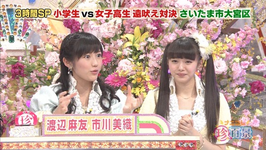 ナニコレ珍百系_渡辺麻友13