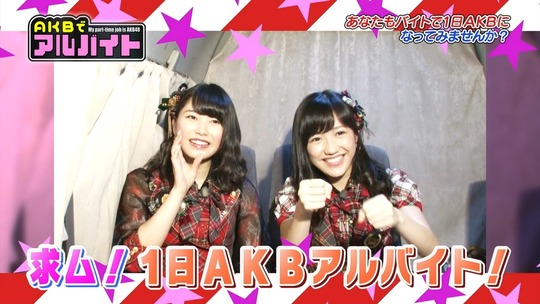 AKBでアルバイト0813_25