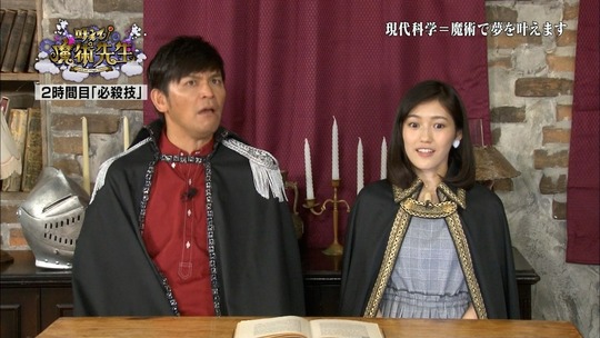 叶えて！魔術先生43