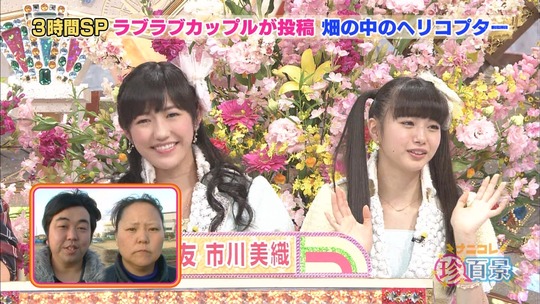 ナニコレ珍百系_渡辺麻友20