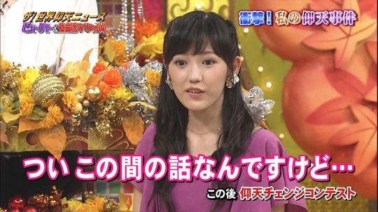 仰天ニュース1955060490a