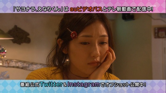 サヨナラえなりくん0032-007