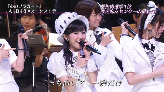 真夏のプレミア音楽祭_渡辺麻友33