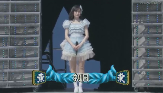 まゆゆきりん初日4