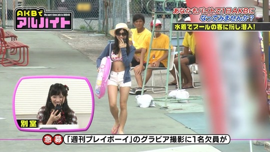 AKBでアルバイト0903_47