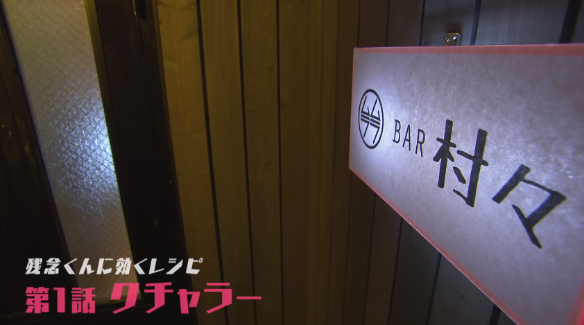 残念くんに効くレシピ 第1話の動画が期間限定無料配信中 渡辺麻友 まゆゆ 激推し 麻友のために 残念くんに効くレシピ 第1話の動画が期間限定無料配信中 渡辺麻友 まゆゆ 激推し 麻友のために