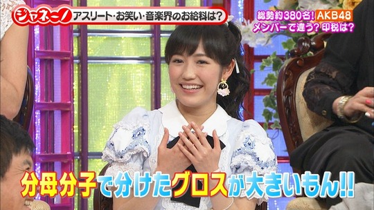 ジャネーノ!?渡辺麻友17