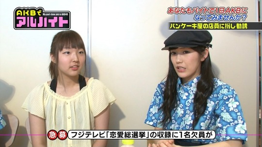 AKBでアルバイト0813_65