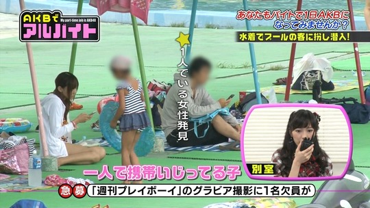 AKBでアルバイト0903_61