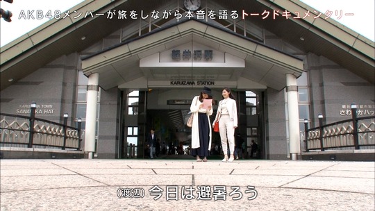 AKB48旅少女_55380011