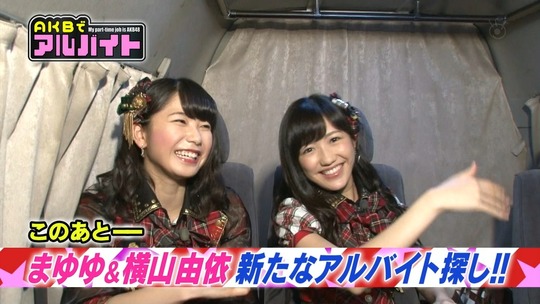 AKBでアルバイト_渡辺麻友5