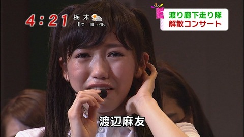 めざましテレビ渡り廊下走り隊5