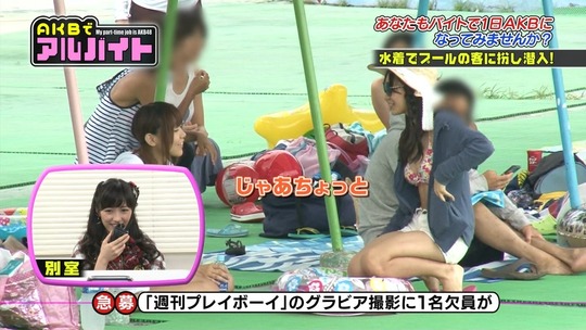 AKBでアルバイト0903_73