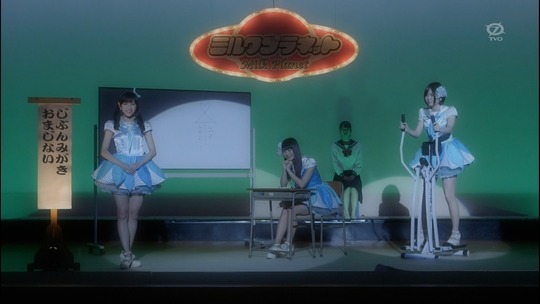 ミルクプラネット6