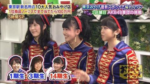 渡辺麻友お試しかっ!_8