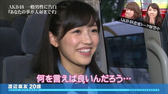 恋愛総選挙_まゆゆ告白SP35