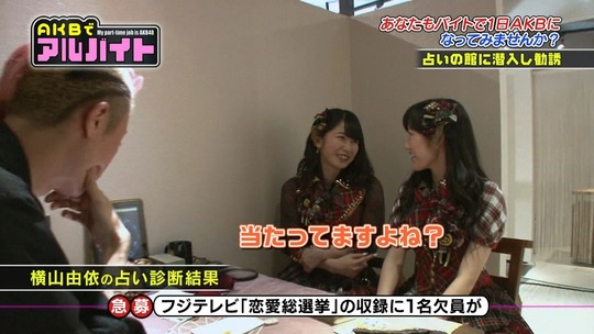 AKBでアルバイト_0820渡辺麻友22