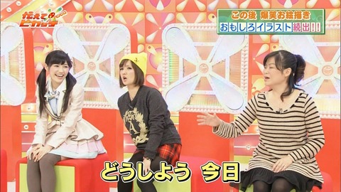 伝えてピカッチ渡辺麻友14