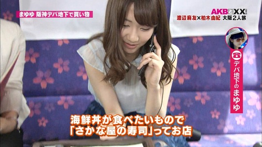 まゆゆきりん大阪二人旅61