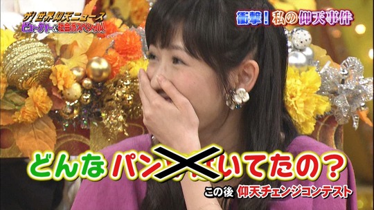 仰天ニュース1956420331a