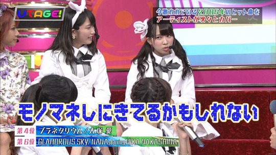 UTAGE!0826_21
