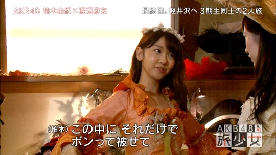 AKB48旅少女_00280406