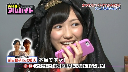 AKBでアルバイト_0820渡辺麻友124