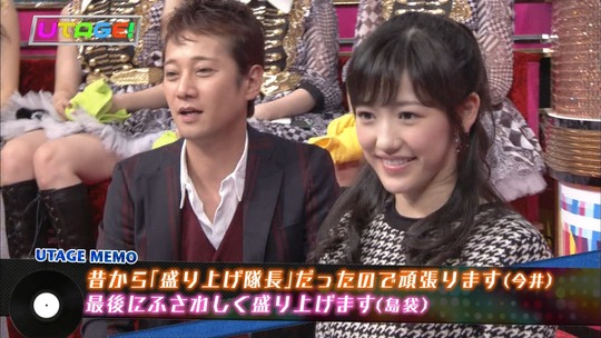 UTAGE!1110_38