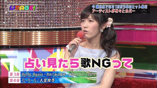 UTAGE!0624渡辺麻友17