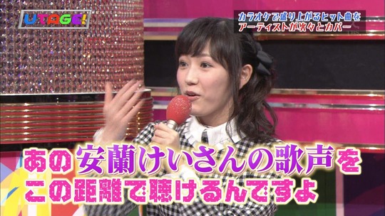 UTAGE!0915_14
