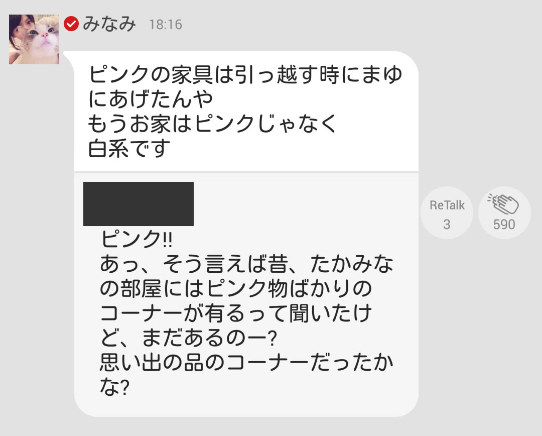 たかみな755に懐かしいまゆゆ 渡辺麻友 まゆゆ 激推し 麻友のために たかみな755に懐かしいまゆゆ 渡辺麻友 まゆゆ 激推し 麻友のために