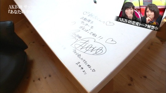 恋愛総選挙_まゆゆ告白SP105