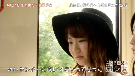 AKB48旅少女_08080127