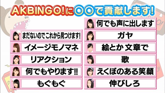 AKBINGO0629_45