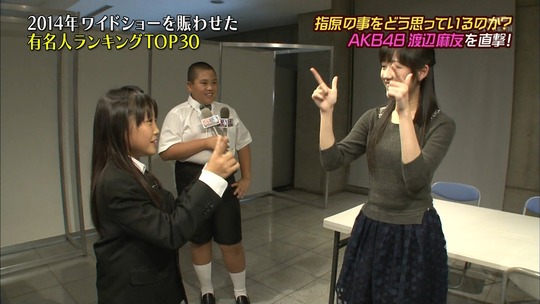 こどもワイドショー渡辺麻友45