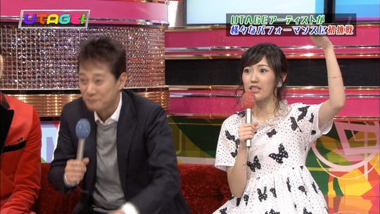 UTAGE!1222_8