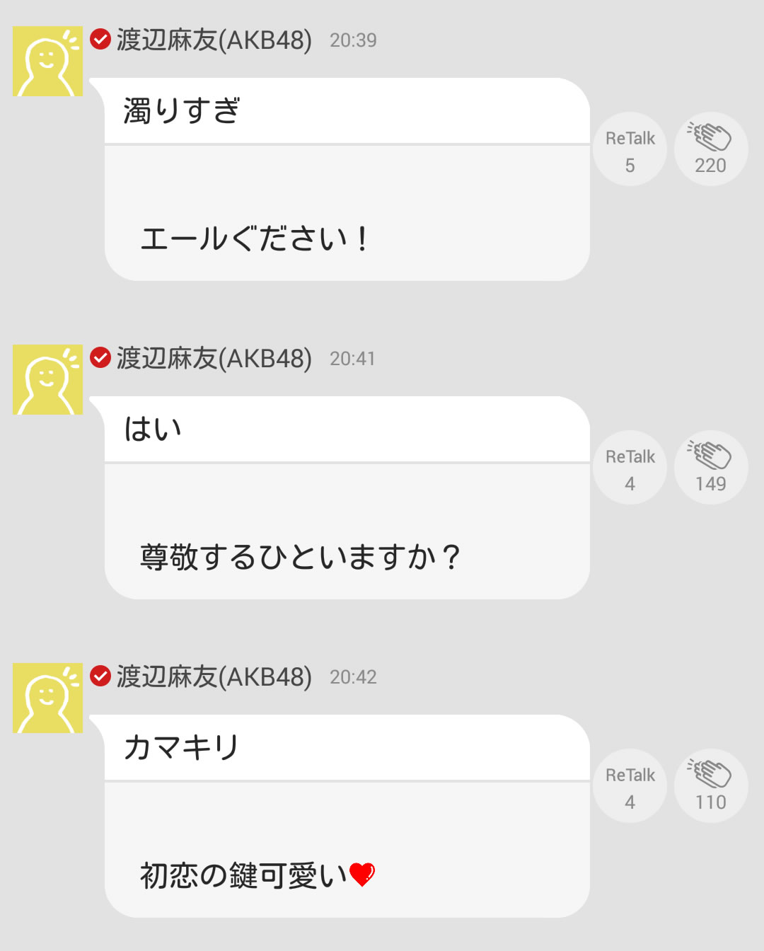755 渡辺麻友 まゆゆ 激推し 麻友のために 5ページ目