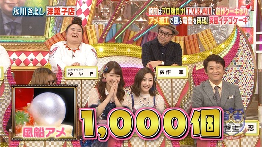 有吉ゼミ_渡辺麻友11